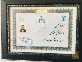 نمونه کار دفتر ازدواج 228 تبریز  در تبریز - 7