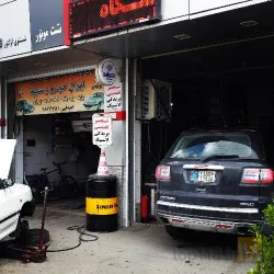 نمونه کار اتوسرویس اصدقی در تبریز - 7
