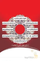 نمونه کار قالیشویی ارک (کارگر سابق) در تبریز - 7
