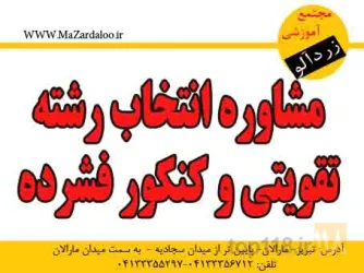 نمونه کار مجتمع آموزشی زردآلو در تبریز - 7