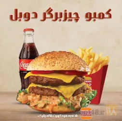 نمونه کار برگر چنچنه لاله پارک در تبریز - 7