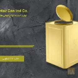 نمونه کار شرکت قوطی ممتاز  در تبریز - 7