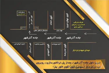 نمونه کار حمل ونقل امنیت بارتبریز در تبریز - 7