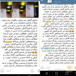 نمونه کار مشاور پوست و مو نایب زاده در  - 7