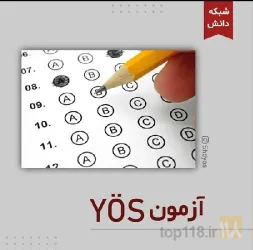 نمونه کار شرکت اعزام دانشجوی شبکه دانش تبریز در تبریز - 7