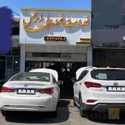 نمونه کار تعمیرگاه ارس در تبریز - 7