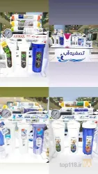 نمونه کار    تصفیه آب هیدرولایف (hydrolife) در تبریز - 7