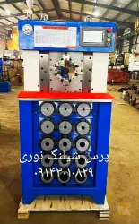 نمونه کار پرس شیلنگ - نوری در تبریز - 7