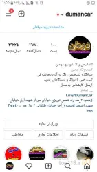 نمونه کار تشخیص رنگ دومان در تبریز - 7