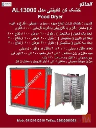 نمونه کار آلماکو در کرج - 7