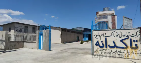 نمونه کار شرکت تعاونی خوراک دام و طیور تاکدانه در بروجرد - 7