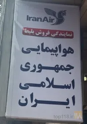 نمونه کار شرکت خدمات هوایی مسافرتی گردشگری مارگون پرواز بندر در بندرعباس - 6