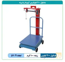 نمونه کار باسکول سازی حداد ماهر  در تهران - 7