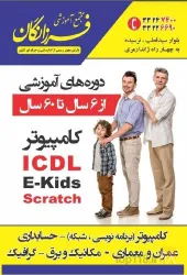 نمونه کار آموزشگاه فرزانگان در سنندج - 7