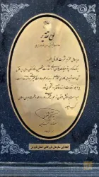 نمونه کار شرکت تولیدی و بازرگانی کارتال البرز در قزوین - 7