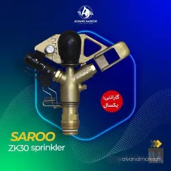 نمونه کار شرکت الوند مکش در همدان - 7