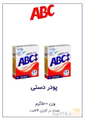 نمونه کار پخش مواد غذایی و شوینده خاوران در تبریز - 7