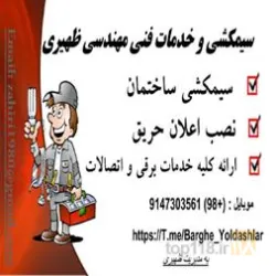 نمونه کار سیمکشی ساختمان  و رفع اتصالات برقی در تبریز - 7