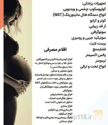 نمونه کار مهندس پزشکی آذران شفا تجهیز تبریز در تبریز - 7