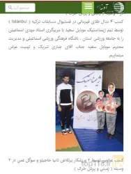 نمونه کار باشگاه فرهنگی ورزشی دنیای قدرت - اسماعیلی سابق در تبریز - 7