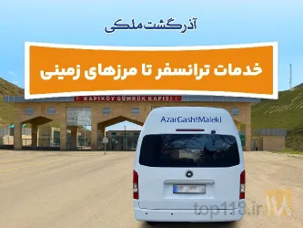 نمونه کار آذرگشت ملکی  در تبریز - 7