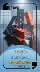 نمونه کار تولید کننده انواع میلگرد - والپست و اره هبلکس آریا برج البرز در تهران - 7