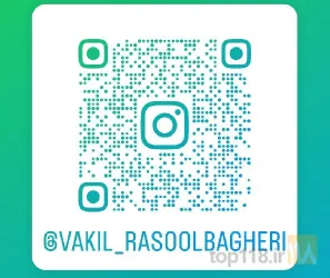 نمونه کار رسول باقری وکیل پایه یک دادگستری و مشاوره قضایی در تبریز - 7