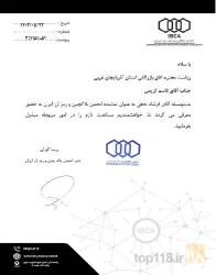 نمونه کار دیجیتال ماینینگ نجفی در تبریز - 7