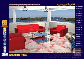 نمونه کار کاشی گلچین میبد در میبد - 7
