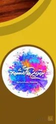 نمونه کار وکیل پایه یک دادگستری غلامرضا بابوریان در مشهد - 7