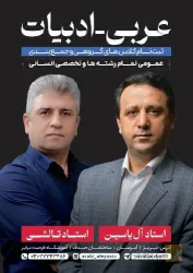 نمونه کار عربی به سبک آل یاسین در تبریز - 7