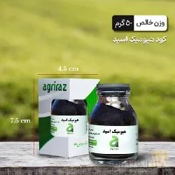 نمونه کار فروشگاه آنلاین کشاورزی اگری راز در شیراز - 7