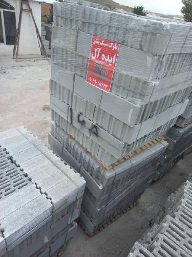 بلوک و آجر سبک صنعتی تمام اتوماتیک در تبریز تولید کننده انواع بلوک دیواری و ساختمانی در تبریز