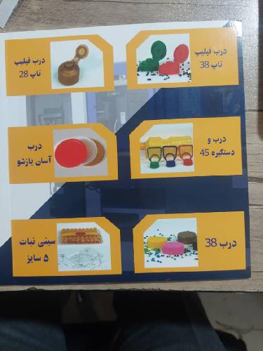 شرکت تولیدی آزما پلاستیک در مشهد دارو : تولید در مشهد