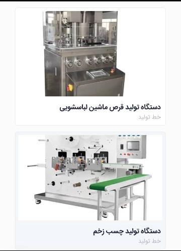 تولید و واردات ماشین آلات صنعتی تبریز صنعت در تبریز تولید و واردات ماشین آلات صنعتی در تبریز