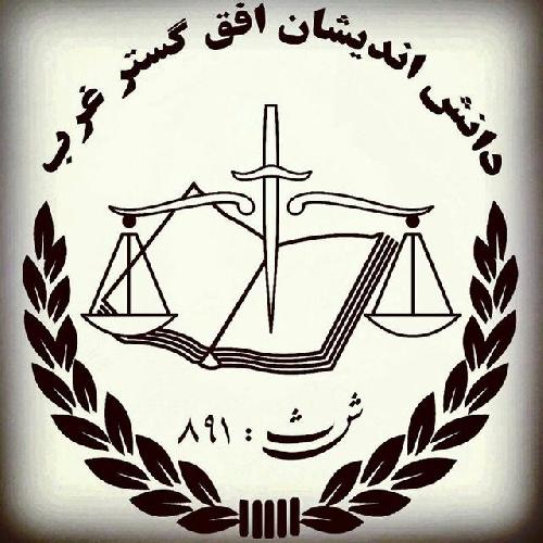  در ارومیه