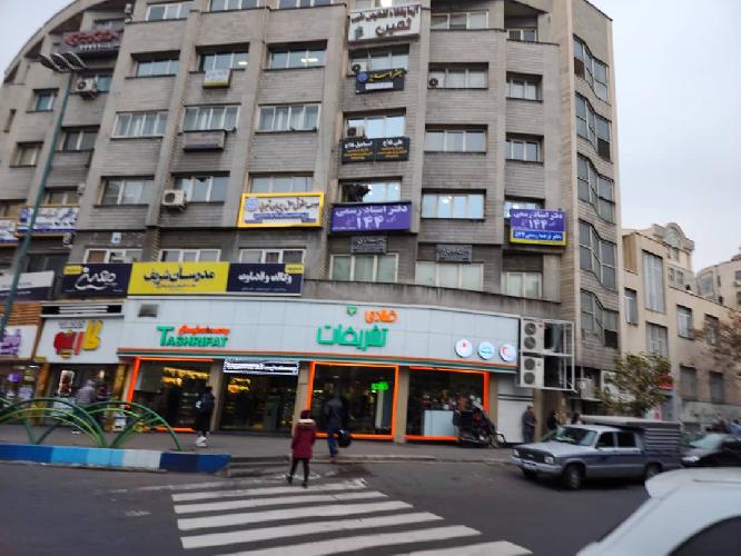 دفترخانه اسناد رسمی 144 تبریز در تبریز تنظیم اسناد رسمی در تبریز