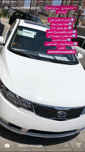 اتو طهران در تبریز خرید و فروش خودرو در تبریز