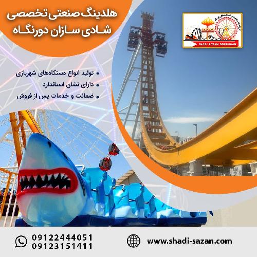 تولید انواع دستگاهای کودکان و بزرگسالان در تهران