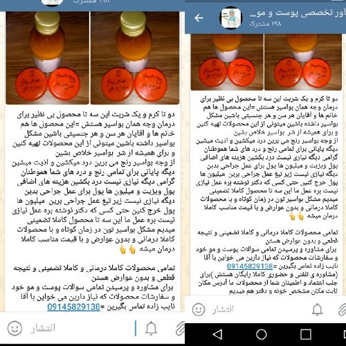 مشاور پوست و مو نایب زاده در مشاوره ی تخصصی پوست و مو در