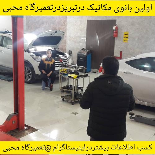 تعمیرگاه تخصصی هیوندا محبی در تبریز تعمیر انواع خودروها در تبریز