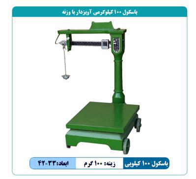 باسکول و ترازوی الکترونیکی : تولید و پخش در تهران