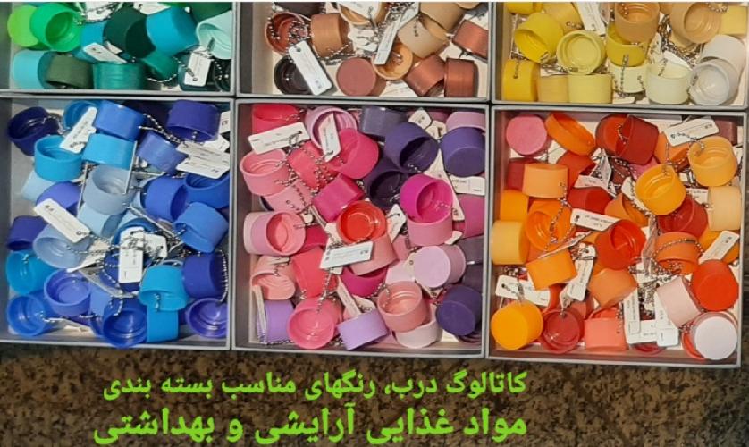 فروش رنگ پلیمر در تبریز