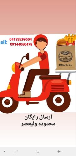 فست فود در تبریز