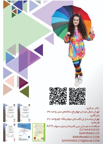 تولید کننده رنگهای صنعتی و دریایی و ساختمانی در تهران