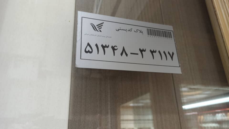 زرگری در تبریز