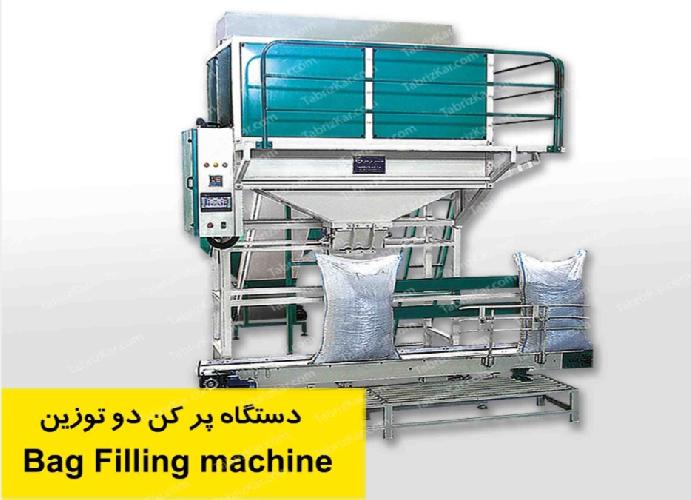 طراحی و تولید ماشین آلات در تبریز