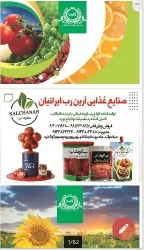 نمونه کار سالچا ناب  در  - 7
