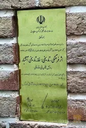نمونه کار جاهای دیدنی تبریز خانه تاریخی آتشبار در تبریز - 8