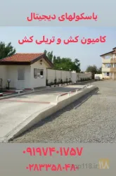 نمونه کار ترازو و باسکول دیجیتال پند در قزوین - 8